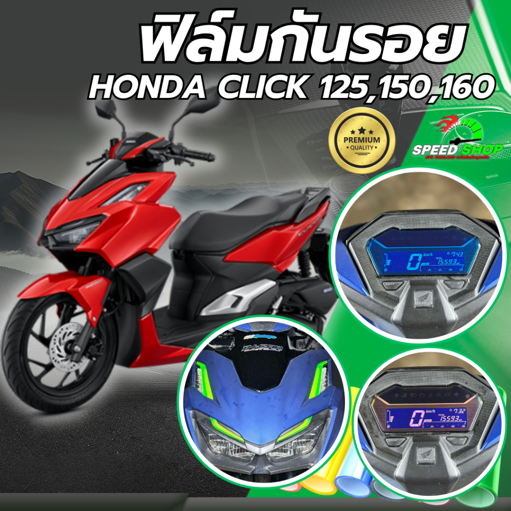 Speedometer Film honda Click125 150 160 3-Layer Protective Premium ...