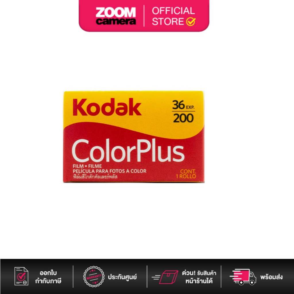 Kodak 135 ISO200 ColorPlus 200 Color Negative Film (35mm Roll 36 Exp ...