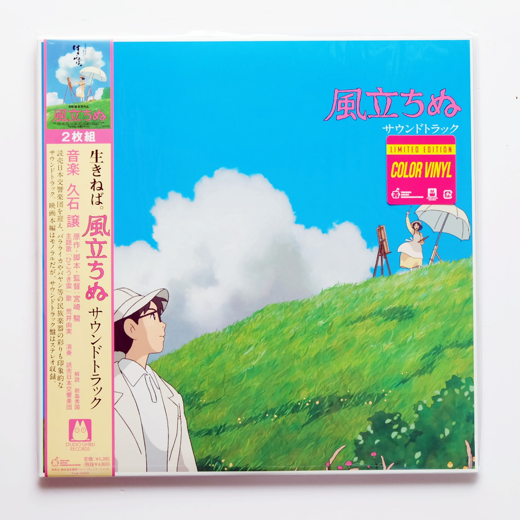 Joe HisaishiThe Wind Rises Soundtrack (Sky Blue Translucent Vinyl) Shopee Malaysia