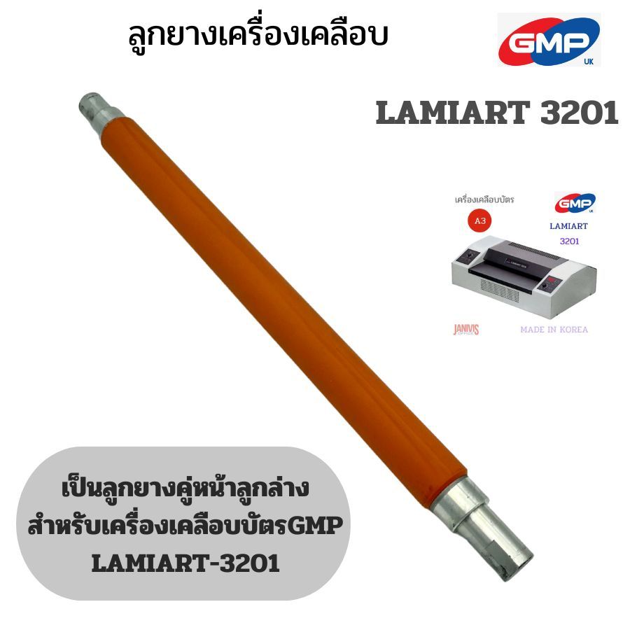 Thermal Rubber Ball Spare Parts GMP LAMIART 3201(Front & Bottom