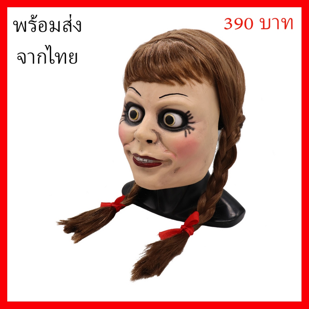 Ghost Mask Annabel party Halloween fancy Horror Cosplay Annabelle