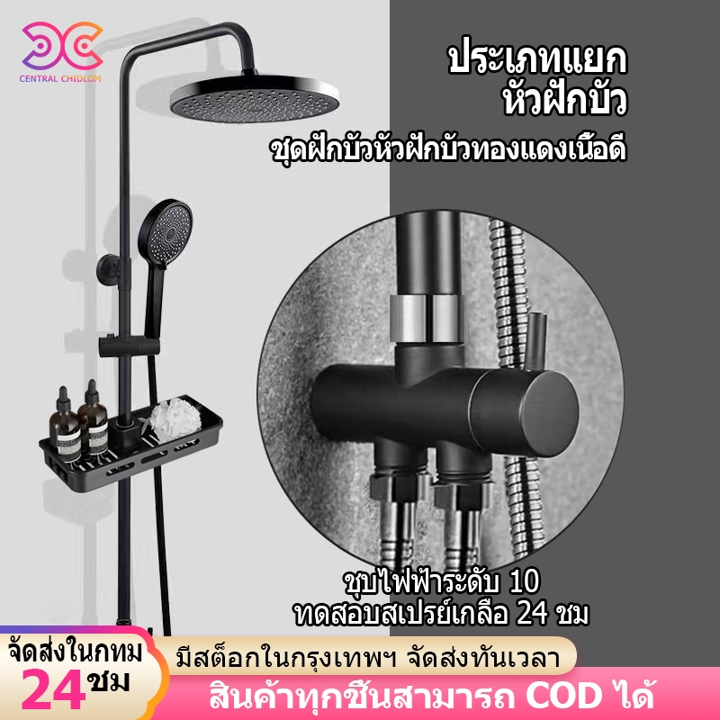 Shower Set Great Value One-Way Water Inlet (Can Be Connected To Heater ...