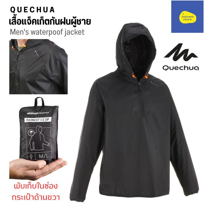 How to fold quechua hot sale raincoat