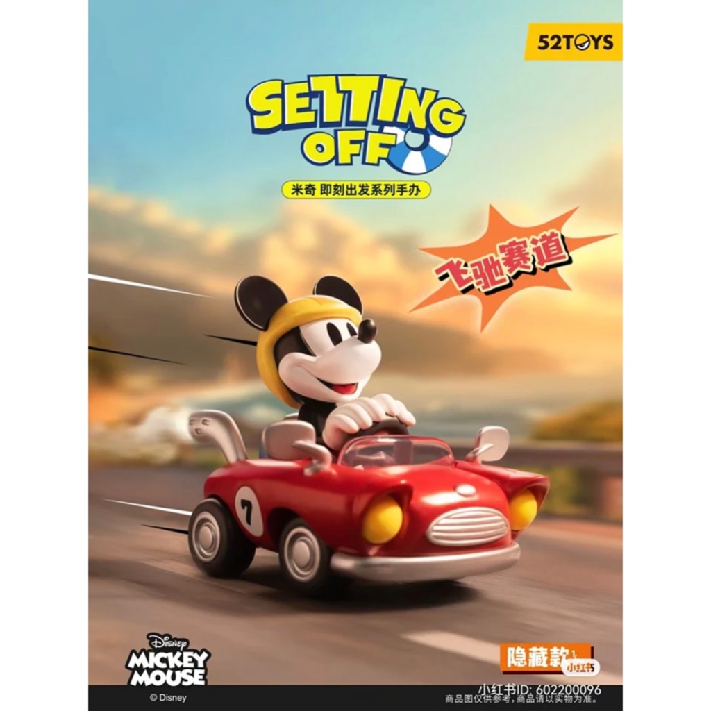 52TOYS Mickey Mouse Setting Off Blind Box Series Shopee Malaysia
