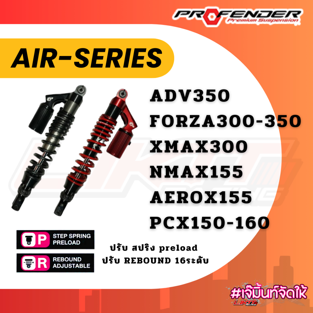 Rear Shock Profender Air Forza300-350 /ADV350 /Nmax /Pcx150 /PCX160 ...