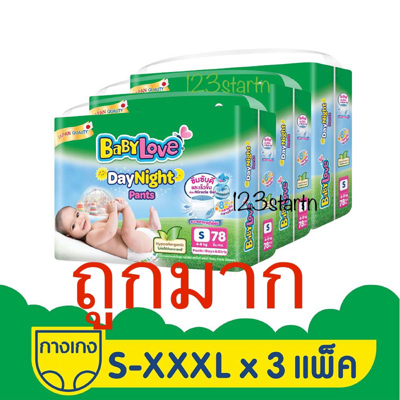 Baby love Diapers Pants Day And Night Model Size Jumbo Pack (Carton