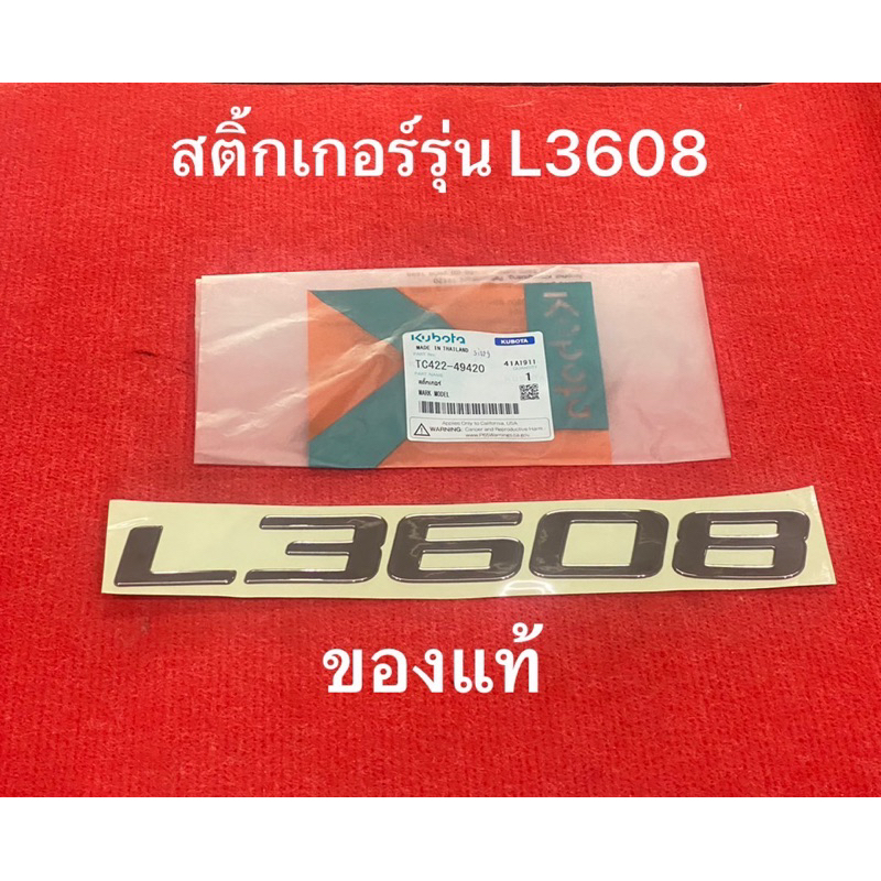 Authentic L3608 Sticker 1pcs Mark Model L Tractor tc422-49420 kubota ...