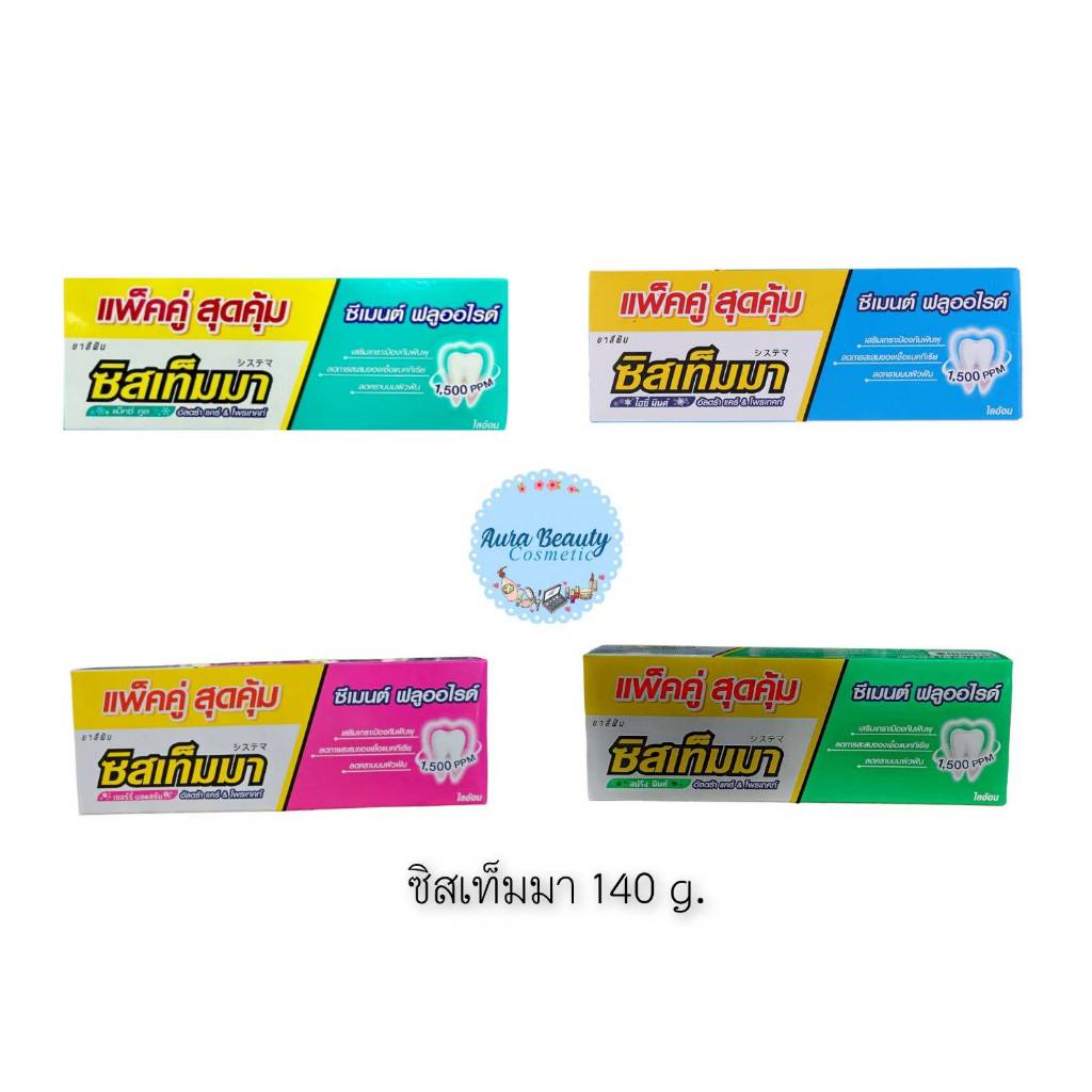 (2 Tubes/Pack) Systema Toothpaste 140 g. | Shopee Malaysia