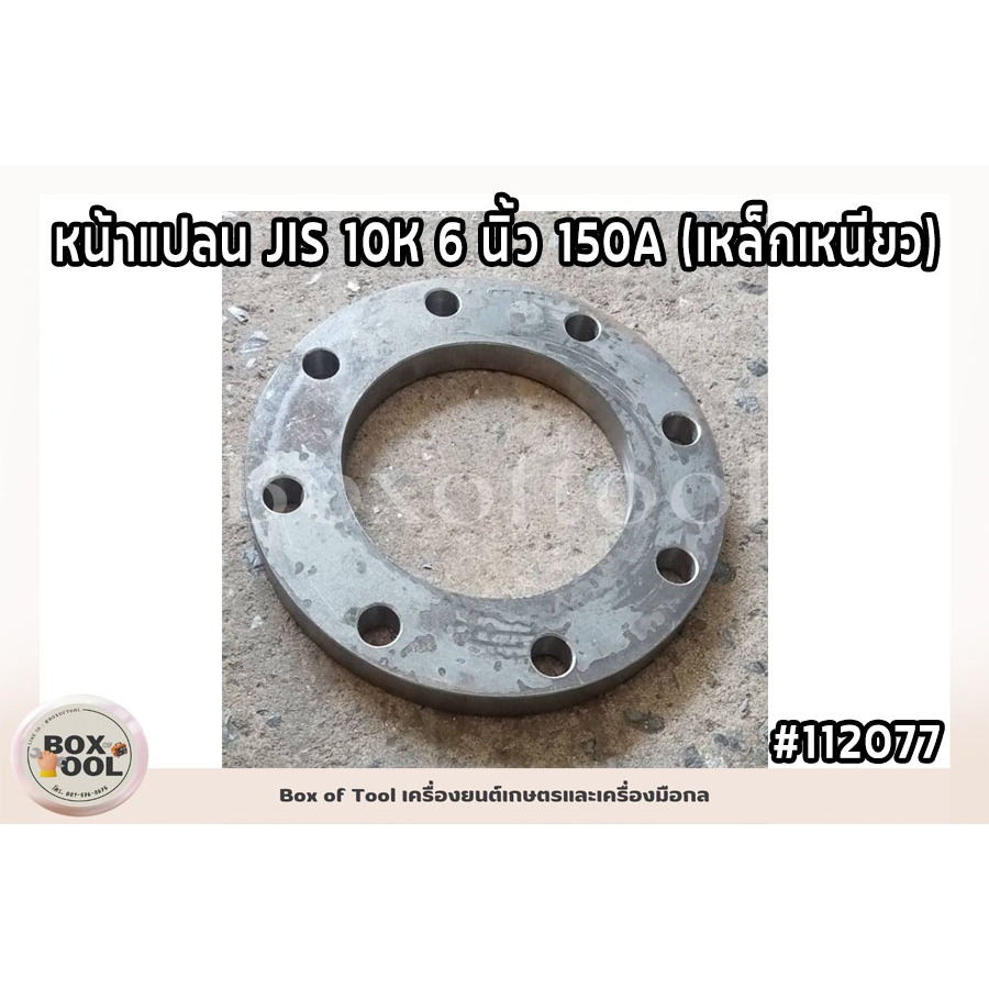 jis 10k 150a | 150a10kフランジ ボルトナット – HOZHDX
