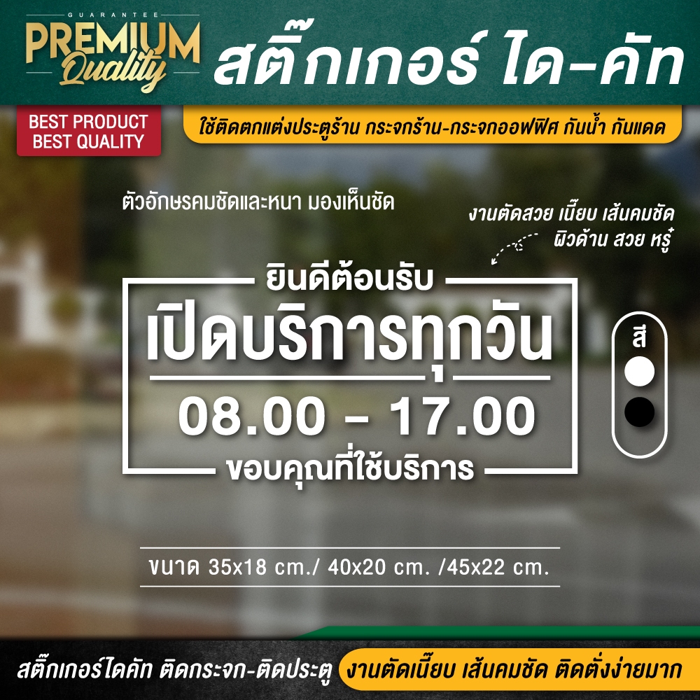 Open And Close Stickers Tell Time For Opening And Closing Stores The ...