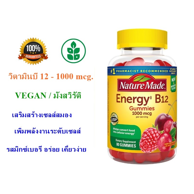 Nature Made Energy B12 Gummy Extra Strength Vitamin B12 Gummies Shopee Malaysia