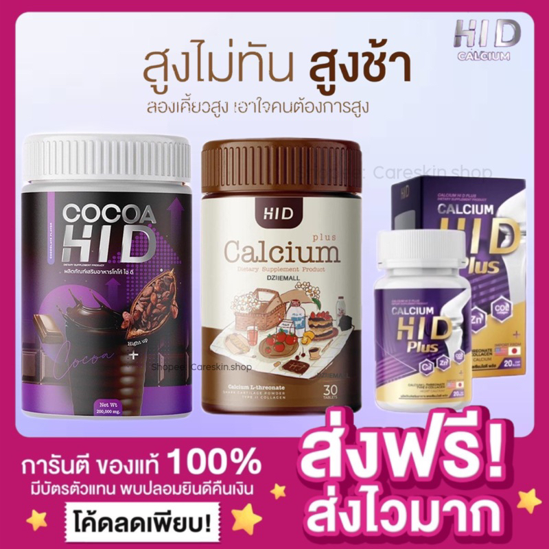High calcium Hi D Chew Cocoa Bone Nourishing | Shopee Malaysia