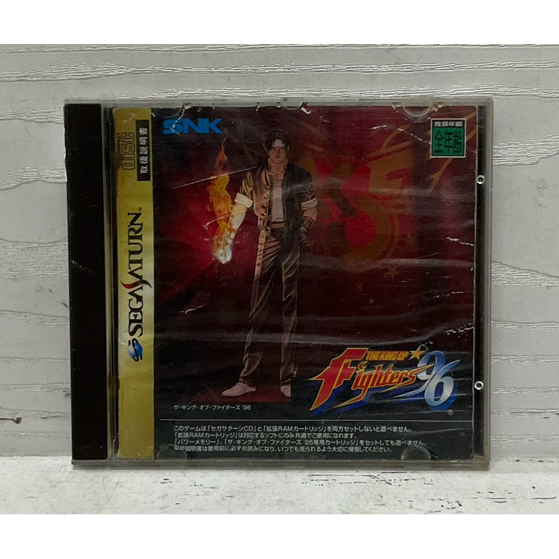 The King Of Fighters 96 Sur Sega Saturn - Version Japonaise - État Correct