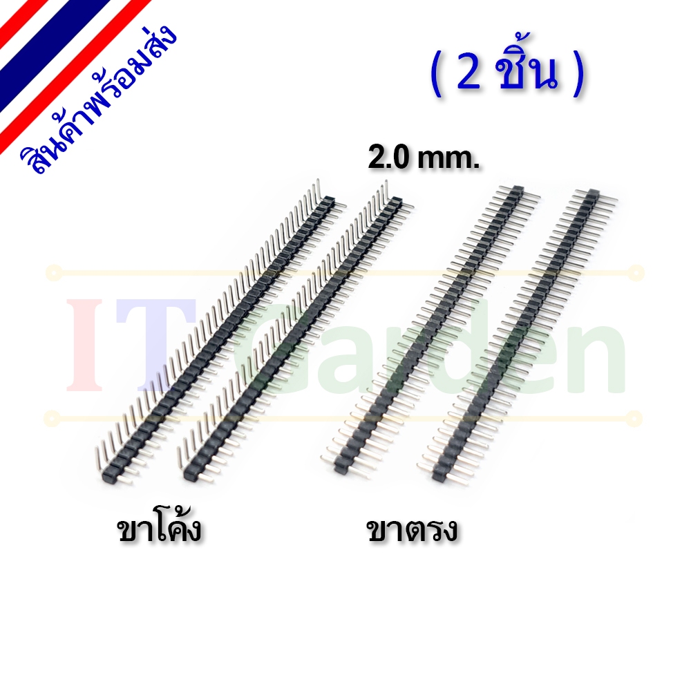 Fishbone Male Connector Single Row Down PCB 2.0 mm 40pin (2pcs ...