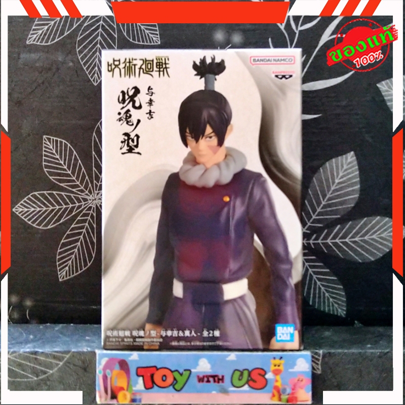 BANDAI FIGURE: Ju/Demon Slayer Sealed Magic-CURSED SOUL TYPE-KOKICHI ...