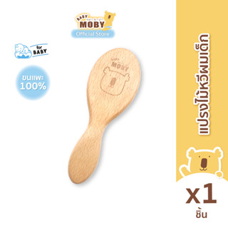 BABY MOBY Wooden Hair Brush Made Of Goat Hair1 Ultra Soft Bristles ...