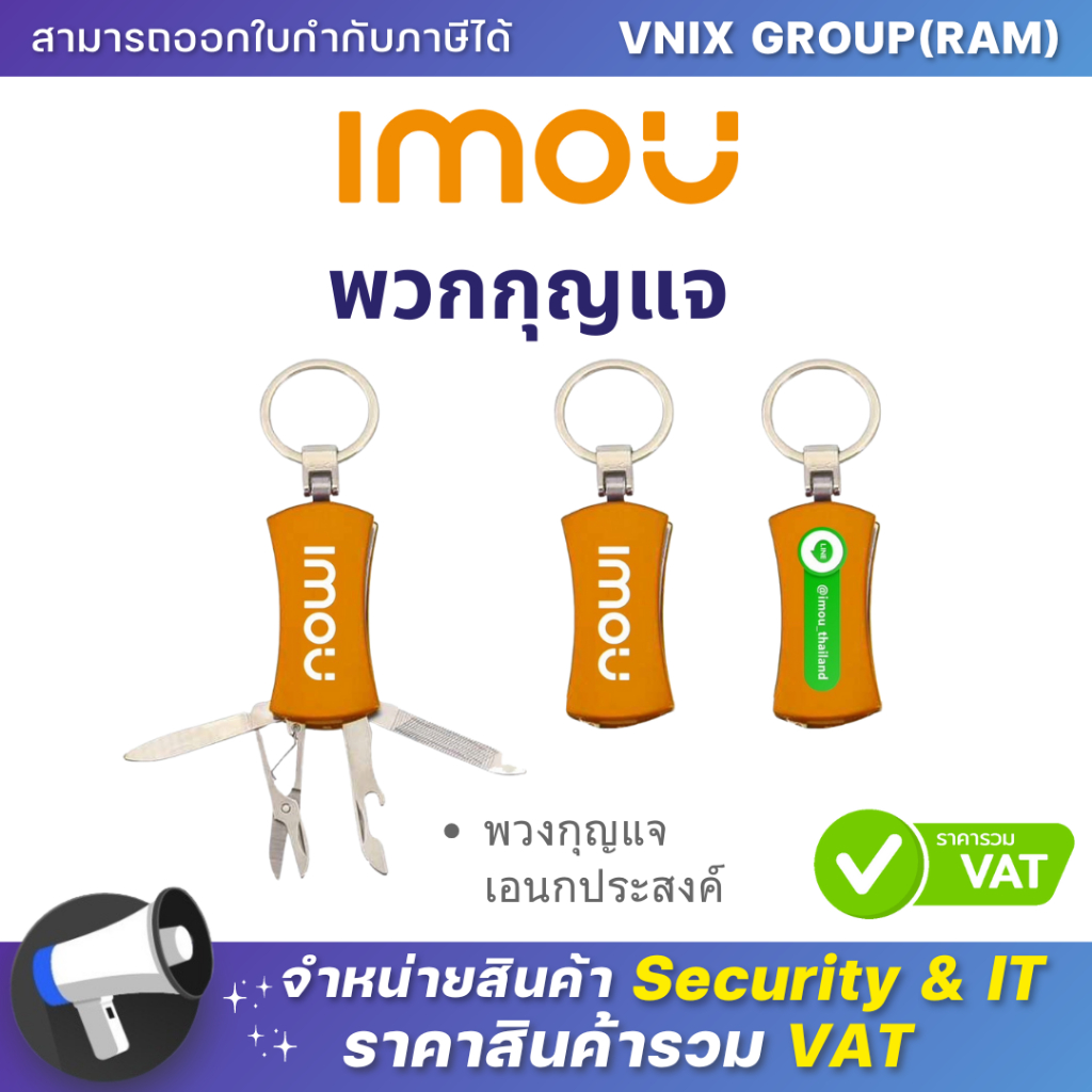 IMOU Multi Purpose Keychain By Vnix Group Shopee Malaysia