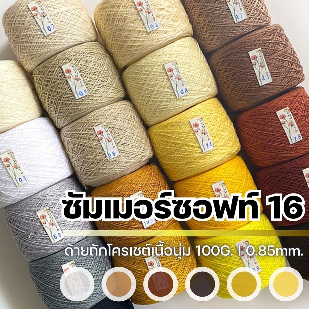 Summer Soft Knitting Thread 16-100G. Yarn Shiny Fine +60 Colors I Blue ...
