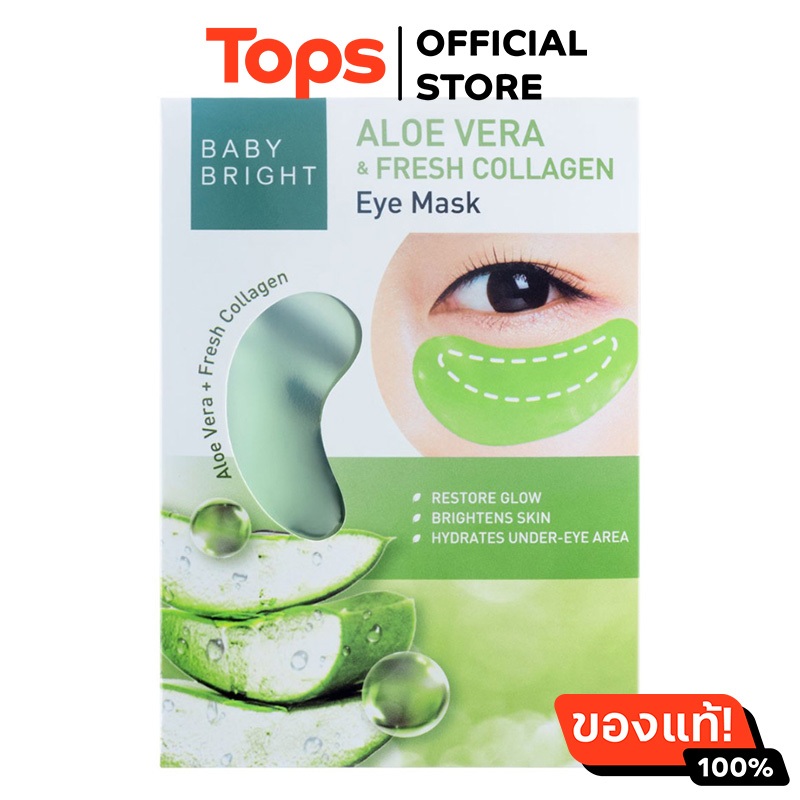 Baby Bright Eye Skin Mask Aloe Vera & Fresh Collagen 2.5g