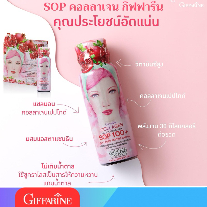 Giffarine Collagen SOP 100+ Sp 100+ In Concentrated Pomegranate ...