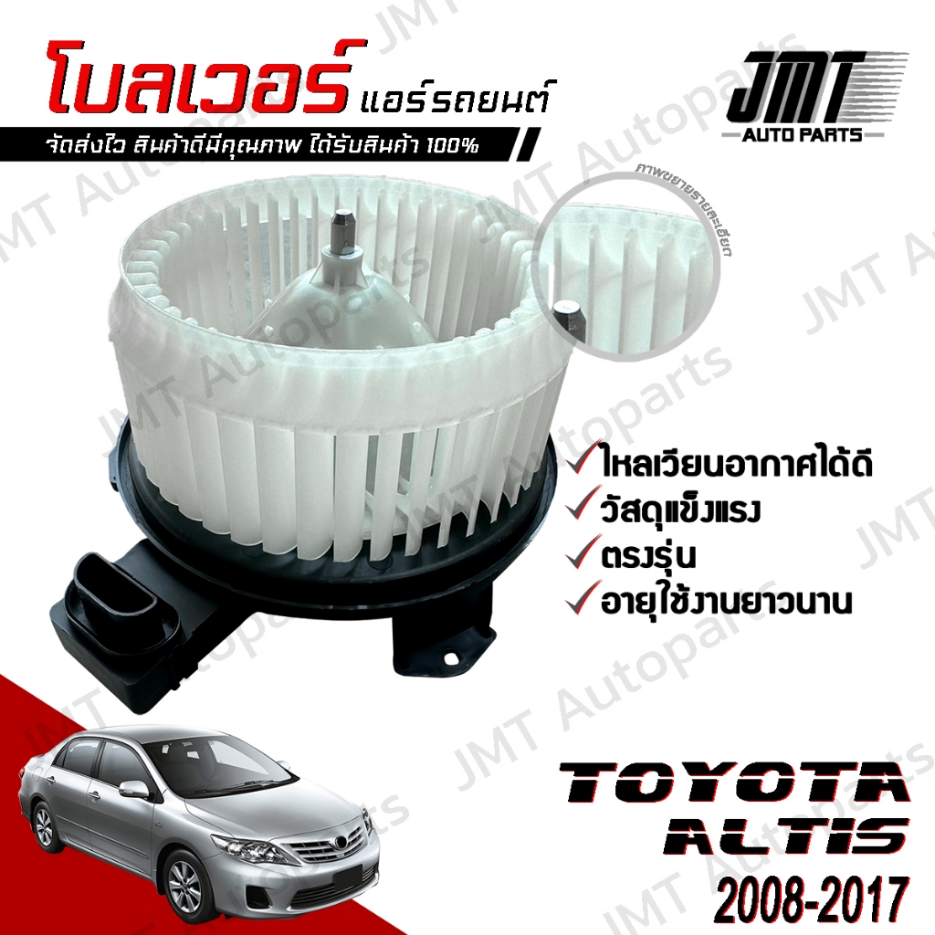 Car Air Conditioner Blower For Use With Toyota Altis 2008-2017 A/C Fan ...