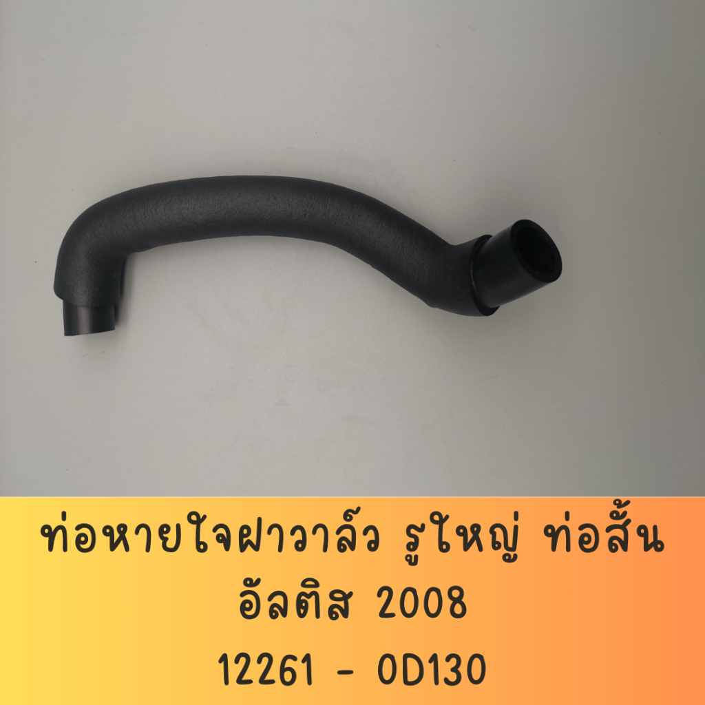 Valve Cap Breather HOSE For TOYOTA ALTIS Year 2008 ~ 2013 3zz Machine ...