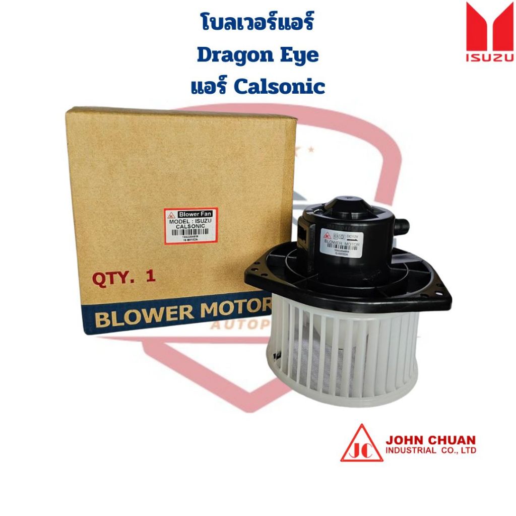 dragon-eye-blower-fan-calsonic-air-conditioner-car-sonic-aircond