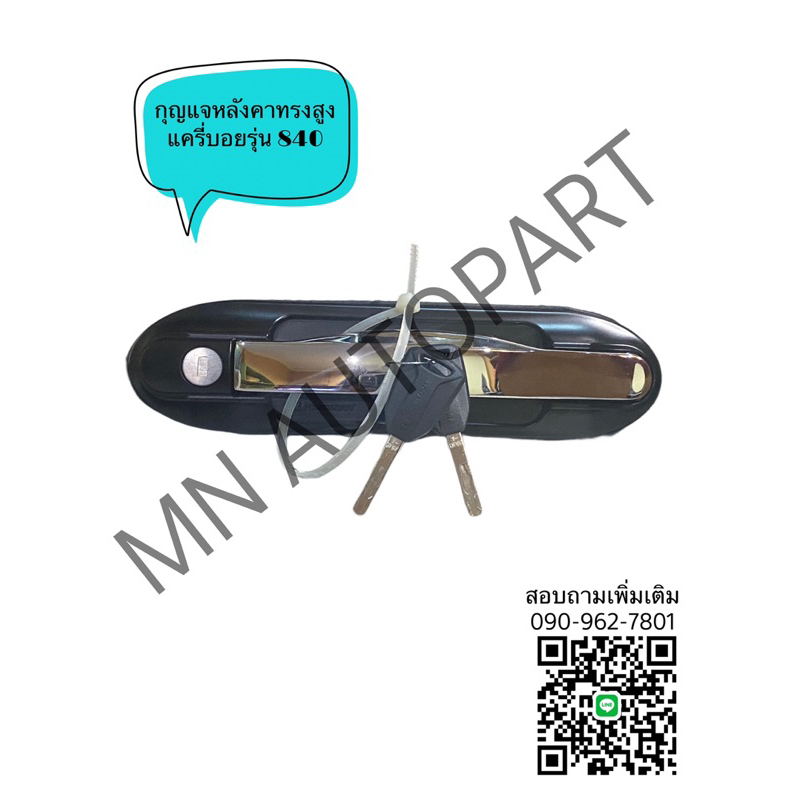 Carryboy Roof Key Set Tall Shape (Full Ready To Install) 1 | Shopee ...