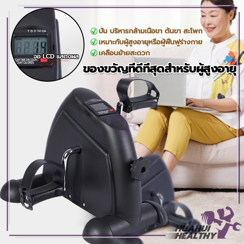 Bicycle Machine Mini Bike Exercise For The Elderly Small Size Portable ...