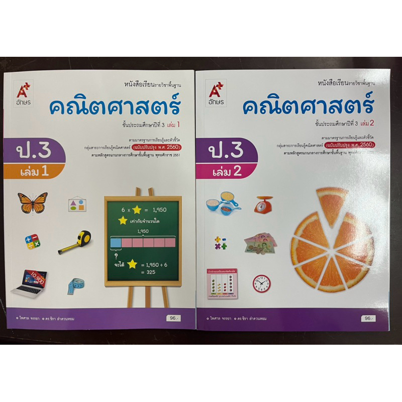 Textbook Mathematics Grade 3 Volume 1-3 2 Kor Torx | Shopee Malaysia