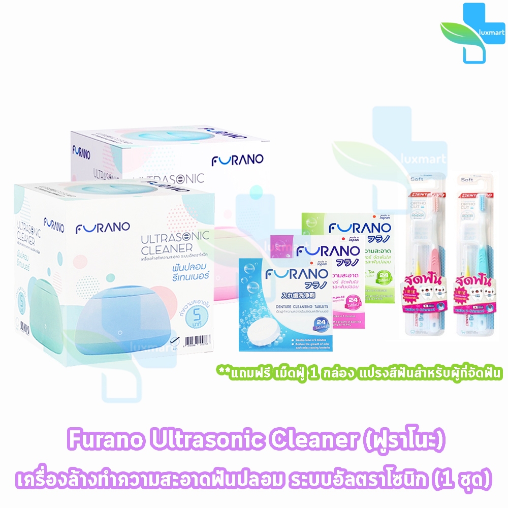 Washing Machine Denture Retainer [1 Box] Furano Ultrasonic Cleaner Free ...