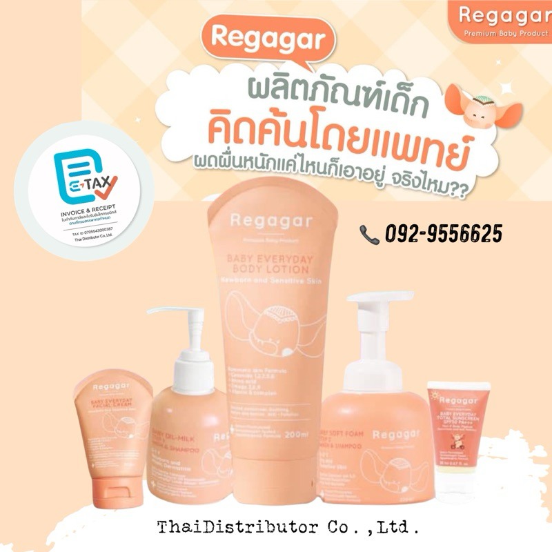 Direct From Regagar Company New Formula Special Promotion!! End The ...