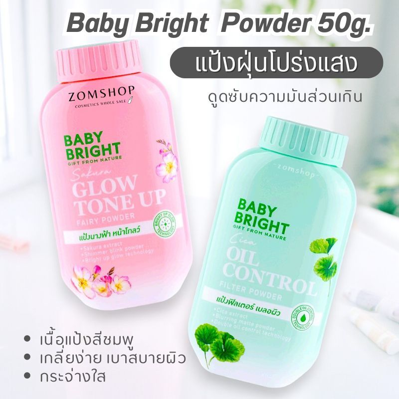 Baby Bright Powder 50g. Loose Oil Control Translucent 2 Formulas CICA ...