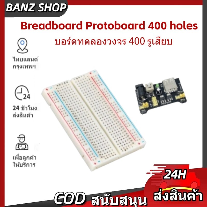 Sent From Thailand Circuit Experiment Board 400 holes Plug Breadboard ...