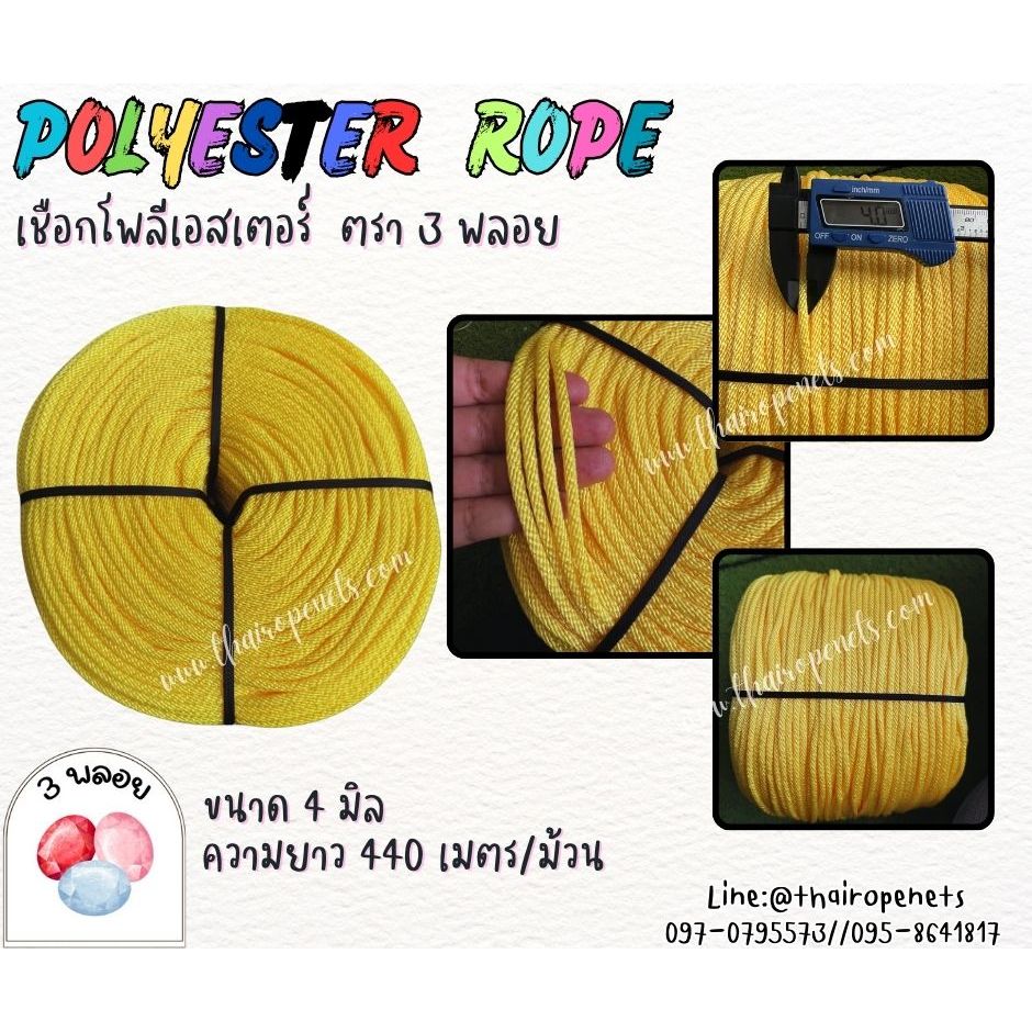 Yellow Pulley Rope 3 Gemstone Brand Size 4 Mm. Soft Fiber UV Protection ...