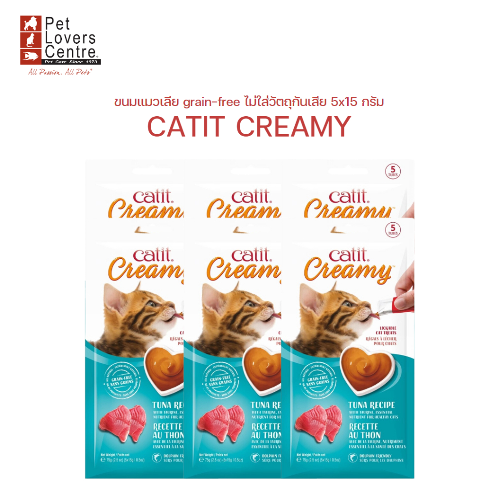 Cheapest Promo! Premium Grade CATIT CREAMY Cat Lick Treats Without