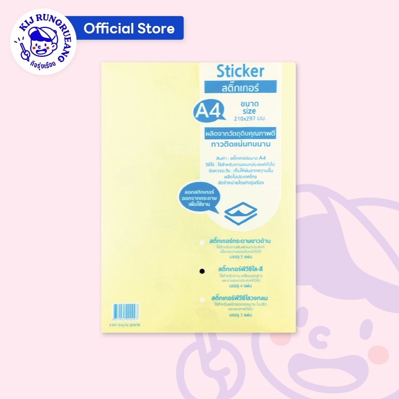 KRR Clear PVC Sticker For Document Coating Water-Proof Scratches A4 ...