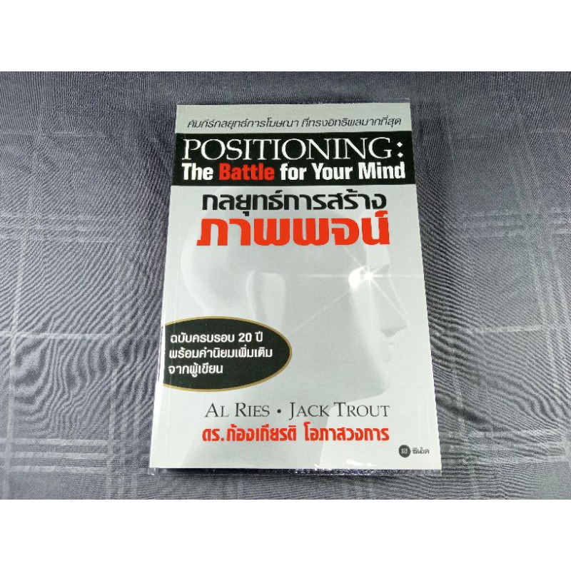 POSITIONING Strategy | Rare Exclusive Hard To Find | Shopee Malaysia