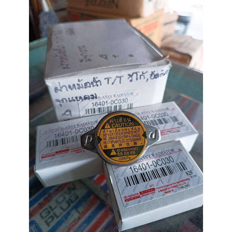 Original Toyota Radiator Cap (108kpa) 1.1 Bar With Valve Stopper Vios ...