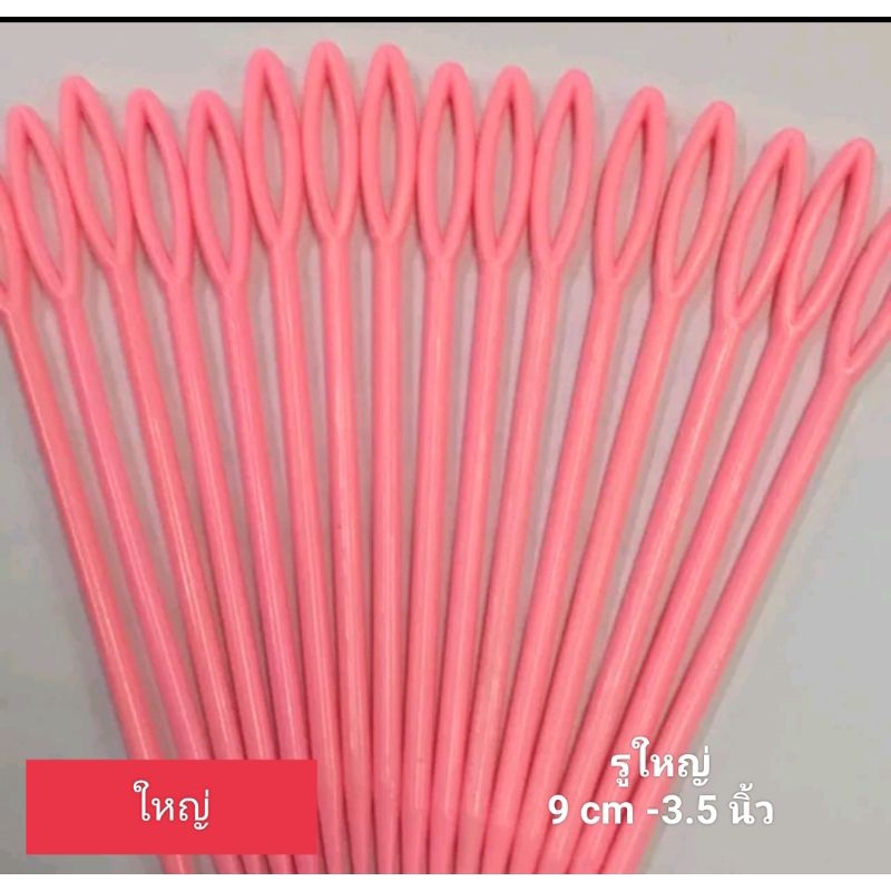 A Big Yarn Needle With Elastic String To Stitch 5 10 Small. | Shopee ...