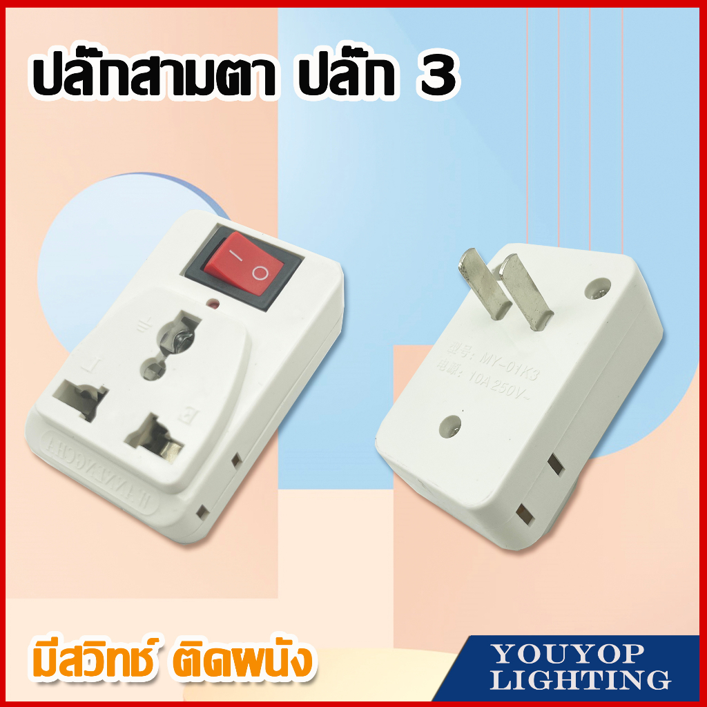 Three-Pin To Two-Pin Flat 3-Socket 2-Pin 3-Way Wireless Outlet Plug