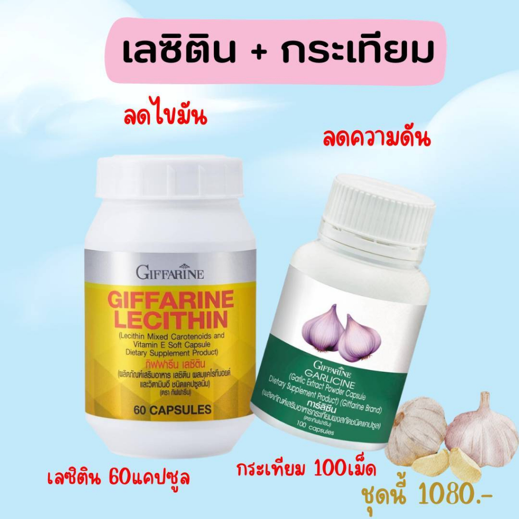 Double Pro Set Of Blood Fat Lecithin + Garlic Giffarine Reduce Pressure
