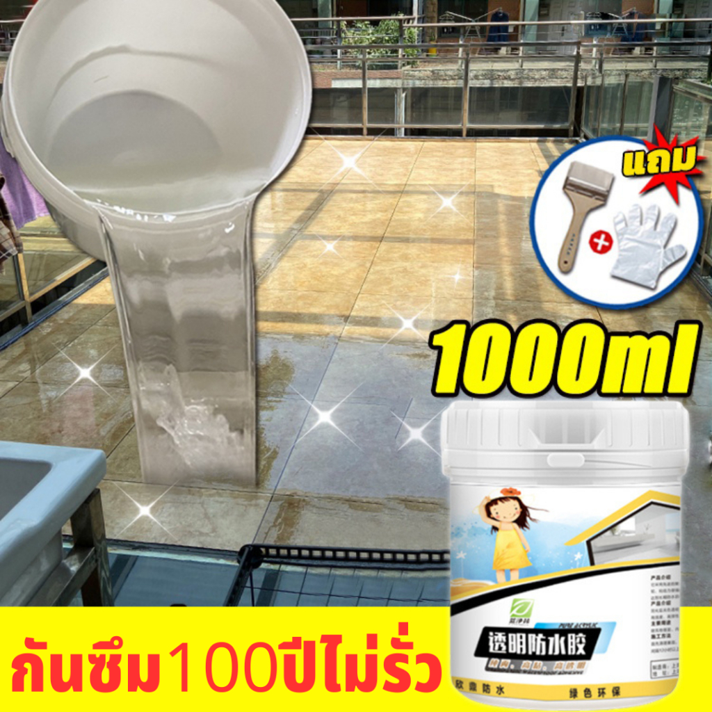 YBL Transparent Waterproofing Glue AntiLeakage Waterproof Sealant Nano