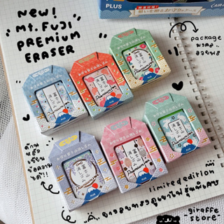 Buy stationery mount fuji eraser Online With Best Price, Jan 2024