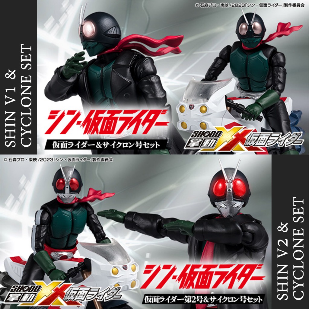 P BANDAI SHODO XX Shin V1 V2 + Cyclone Kamen Rider Masked SHODOXX V1 V2 ...