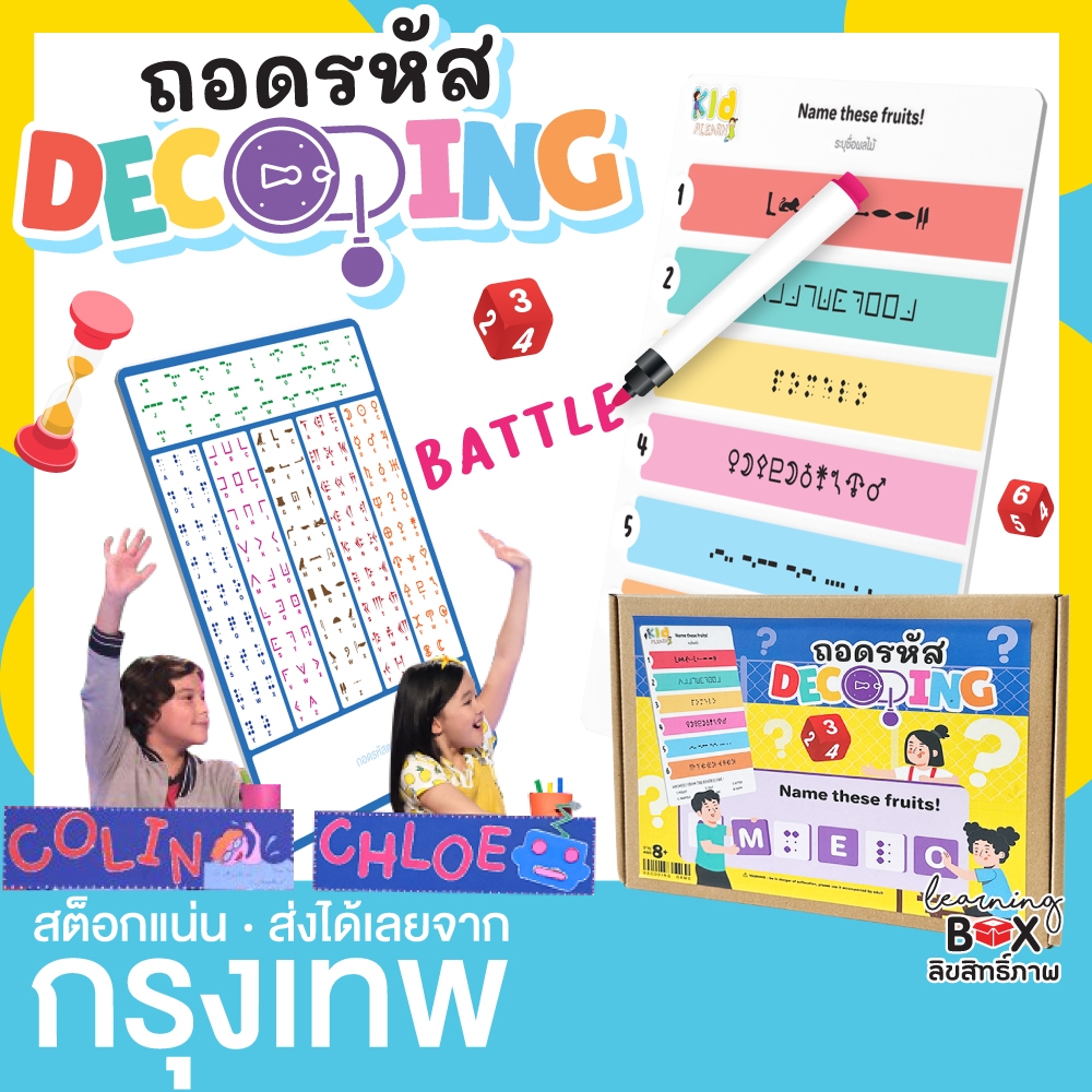 Decoding Coded Game Morse Code Braille (Decoding) | Shopee Malaysia