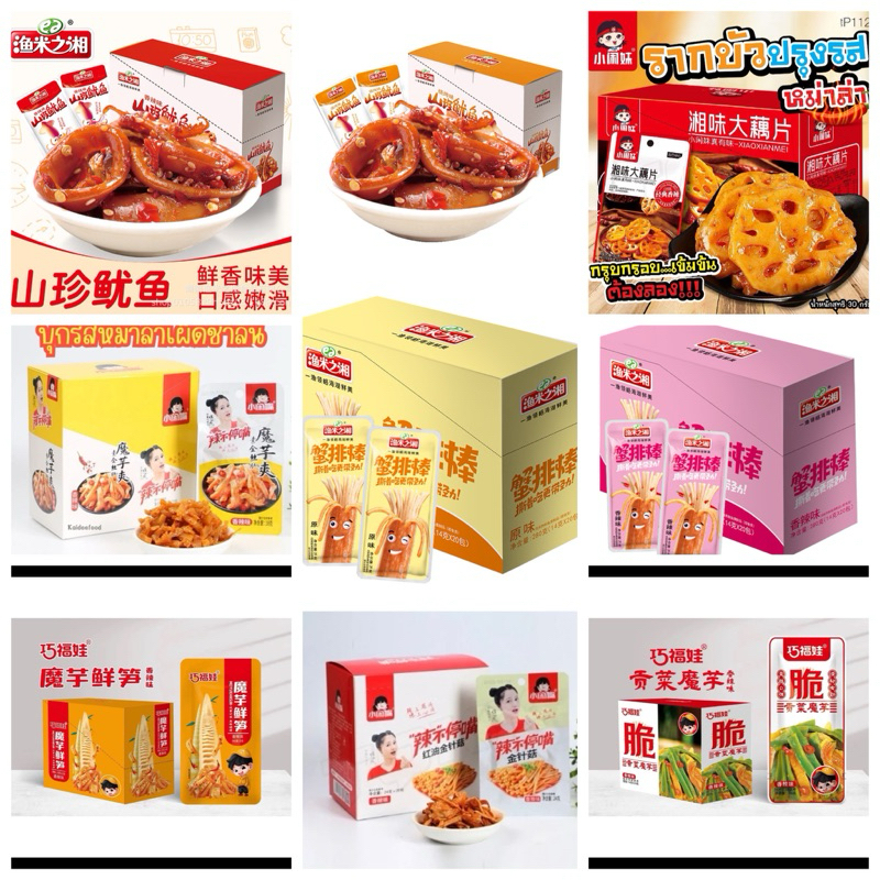 Lift The Box/20 Kungcha Yum/Long Bean/Squid/Seaweed Tofu/Bamboo Shoots