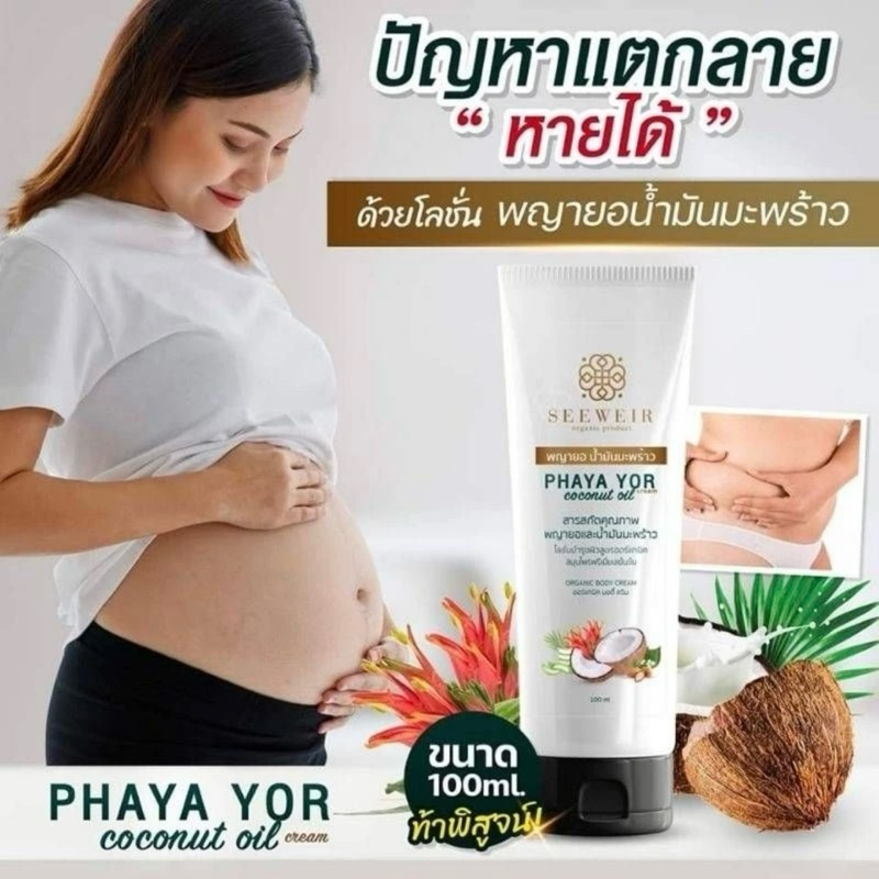 (Authentic) Phaya Yor Cream Lotion Coconut Oil To Cure Itching Rashes Stretch Marks Dry Skin