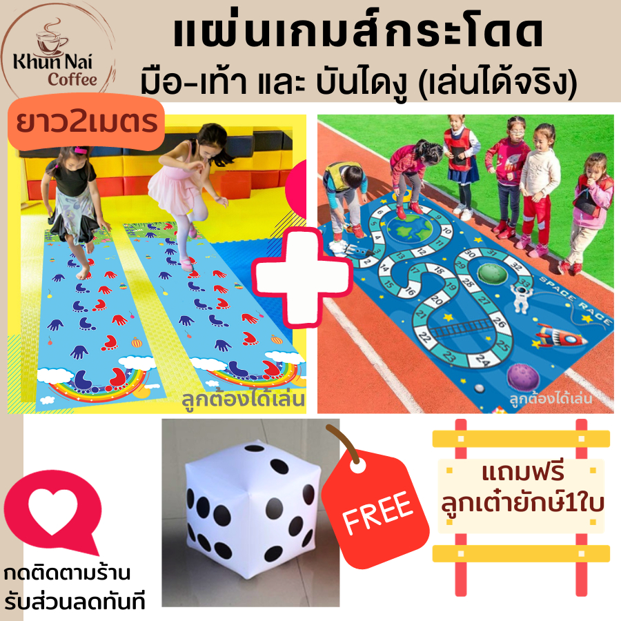 Snakes And Ladders Games Big 2m + Foot Jumping Pad Children's Toys ...
