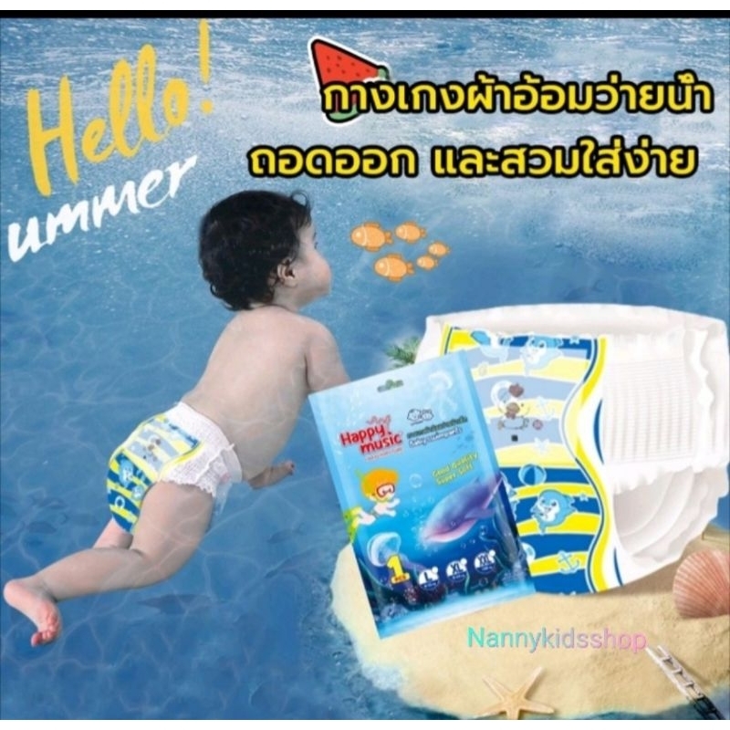 Pampers Swim Diapers in Diapers 